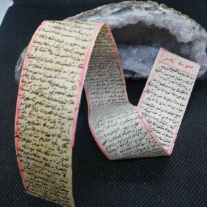 Талисман Сура «Аз-Зумар» на оленьей коже
