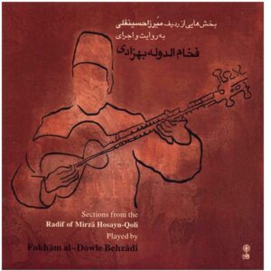 Радиф Мирзы Хосейн-Коли — Фахам аль-Довле Бехзади