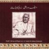 Радиф Дорейе Али — мастер Али Акбар Шахнази
