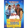 Комедийный сериал «Три донга, три донга»