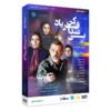 Драматический сериал «Безмолвный крик»