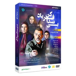 Драматический сериал «Безмолвный крик»