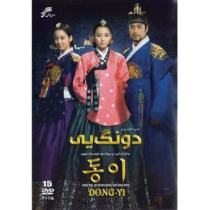 Сериал «Донг И» (Персидский дубляж)