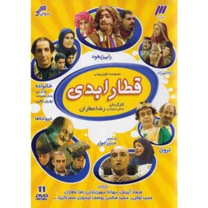Иранский телесериал «Вечный дождь»