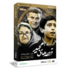 Иранский телесериал «Истории Маджида»