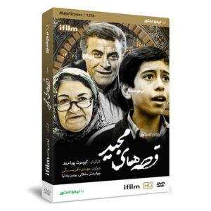 Иранский телесериал «Истории Маджида»