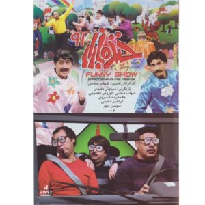 Юмористическое шоу «Ярмарка смеха 91» (Khandeh Bazar)