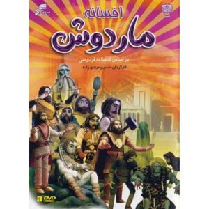 Анимационный сериал «Мардуш»
