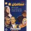 Сериал «Мусафиран» (Рамбод Джаван)