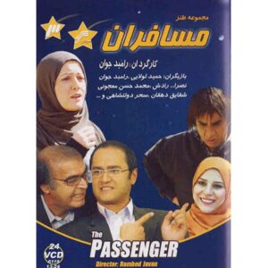 Сериал «Мусафиран» (Рамбод Джаван)