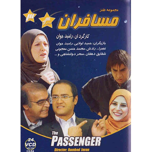 Сериал «Мусафиран» (Рамбод Джаван)