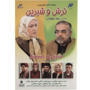 Иранский телесериал «Кисло-сладкий»