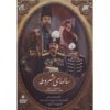 Исторический сериал «Годы Конституции»