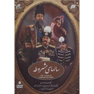 Исторический сериал «Годы Конституции»