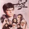 Иранский телесериал «Маленький инженер», сезон 2