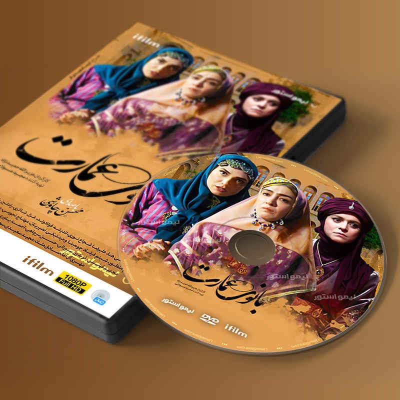 Иранский телесериал «Дама Эмиратов»