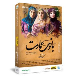 Иранский телесериал «Дама Эмиратов»