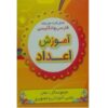 Двуязычные карточки: Цифры фарси (фарси-русский)