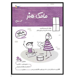 Книга «Мамак Хонар» том 3, автор Парасту Каламчи