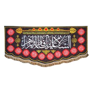 Черный флаг «Салам Бар Фатимийя»