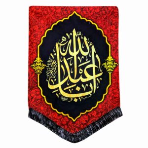 Красный флаг-гонфалон «Я Аба Абдуллах»