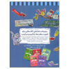 Книга «Занимательная математика 2» (на персидском языке)