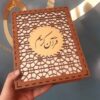 Деревянная шкатулка для Корана «Карим» — лазерная резка, коричневая