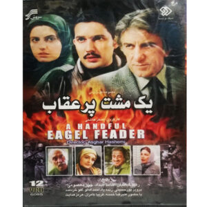 Иранский телесериал «Горсть орлиного пера»