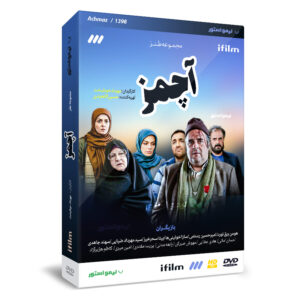 Комедийный триллер «Ахмаз» (Ahmaz)