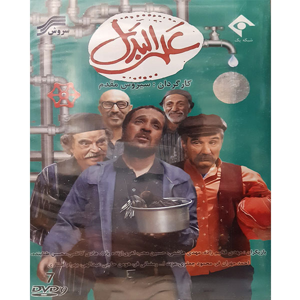 Иранский телесериал «Возмездие» (Сирус Могаддам)