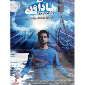 Триллер «Анамнез» (Yadavari)