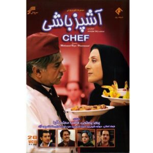 Комедийный сериал «Ашпаз Баши» (Шеф-повар)