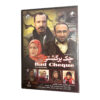 Иранский триллер «Плохой чек» — Сирус Могаддам