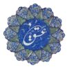 Синяя медная тарелка минакари «Любовь» (Эшг)
