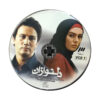 Драматический сериал «Делнавазан» — Иран