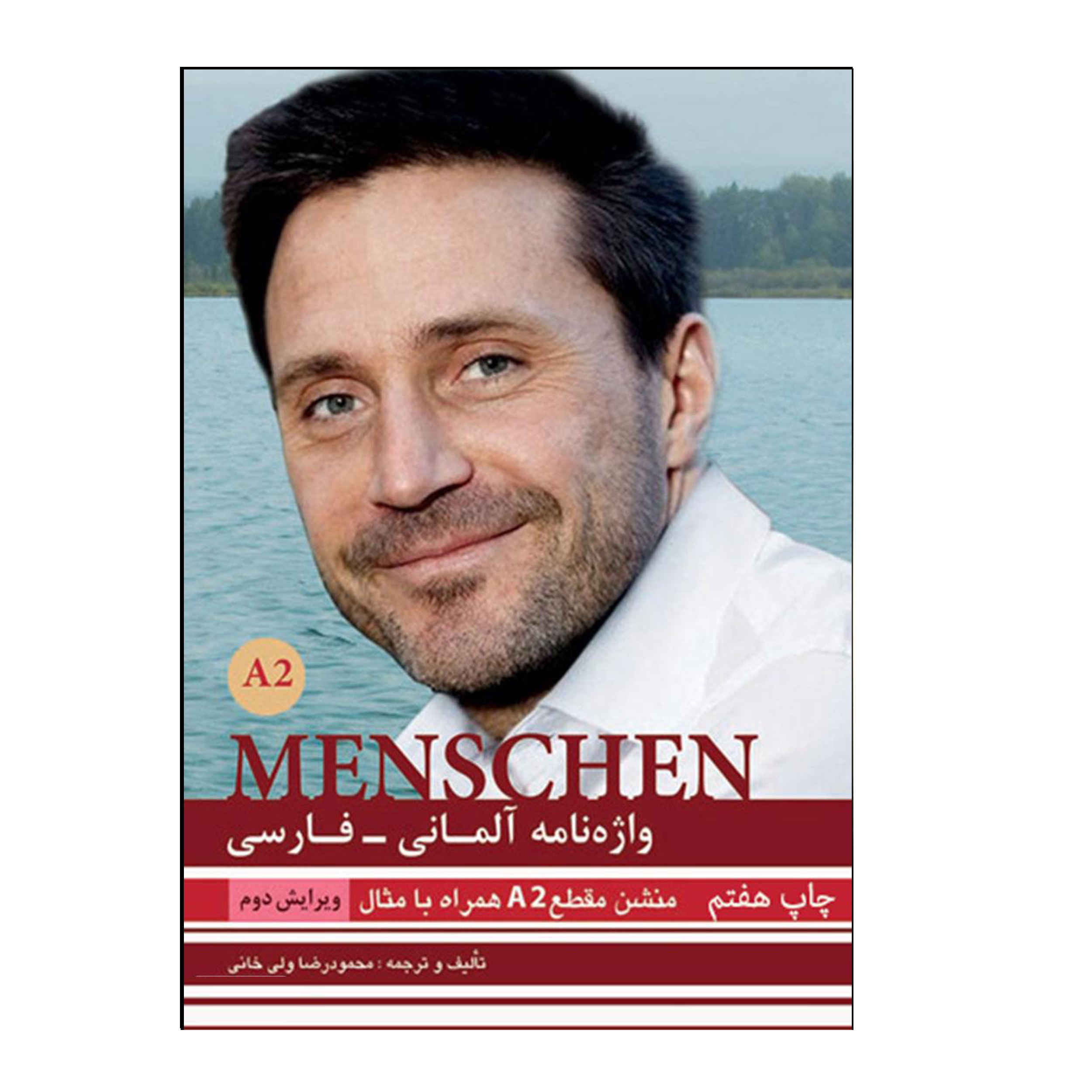 Немецко-персидский словарь к учебнику Menschen A2