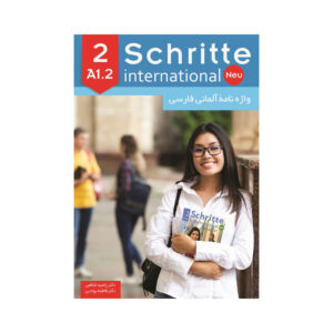 Словарь к курсу «Schritte International Neu» A1.2