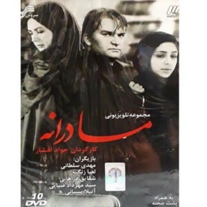 Драматический сериал «Мадране» (Madraneh)