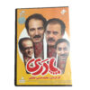 Комедийный сериал «Падари» (Padari)
