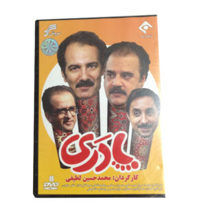 Комедийный сериал «Падари» (Padari)