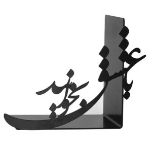 Подставка для книг с персидской каллиграфией «Любовь» – для романтических интерьеров