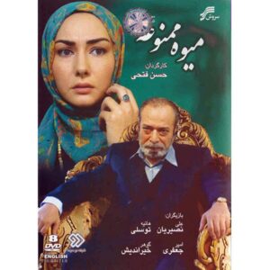 Драматический сериал «Запретный плод» — Хасан Фатхи