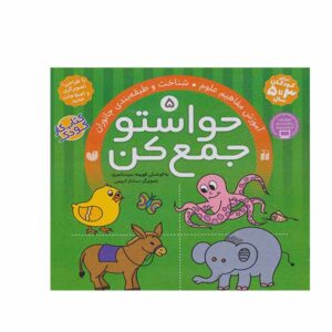 Учебник «Хавасето Джам Кон» (Том 5)