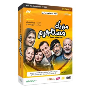 Комедийный сериал «Я арендую» (Ejareh Neshinha)