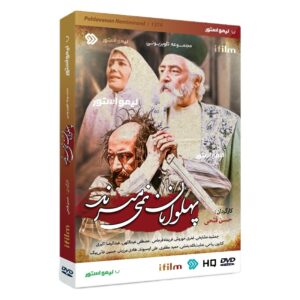 Детективный сериал «Пахлеваны не умирают» — DVD