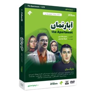 Сериал «Квартира» — Асгар Хашеми