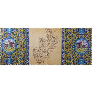 Бархатная дорожка на стол с каллиграфией «Кохан»