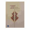 Книга «75 Чахар Мезраб» для скрипки