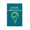 Книга «Прикладная этика» различных авторов