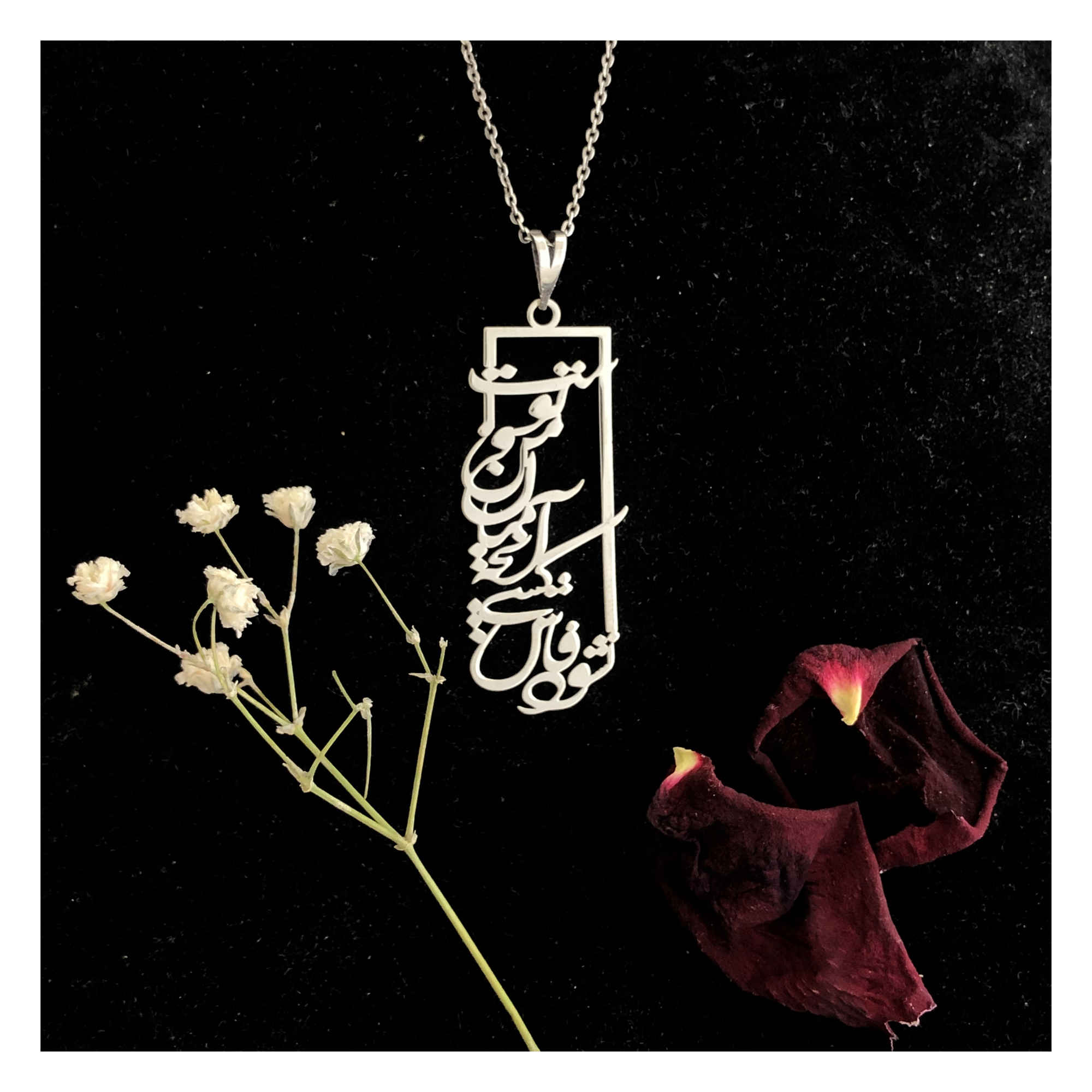 Серебряное ожерелье с каллиграфией «Фааш»